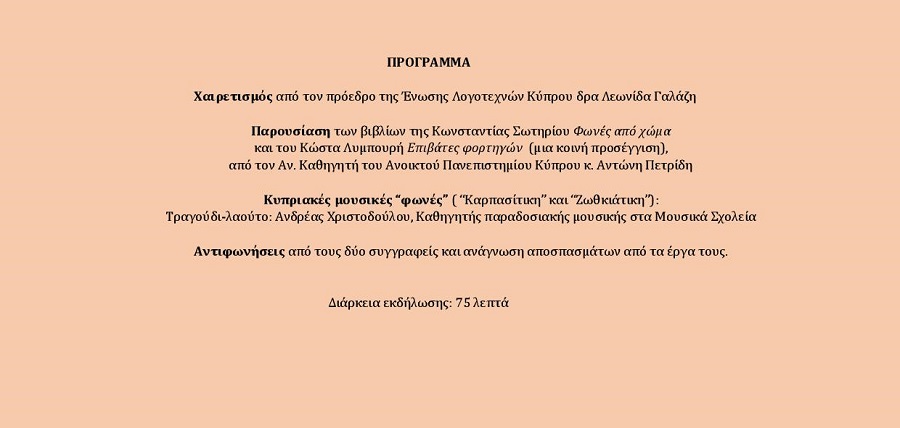 prosklisi lympouris swtiriou page 002